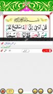 Manzil with Audio screenshot 4