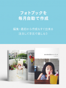 FamilyAlbum - Photo Sharing screenshot 11