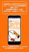 みちラジ screenshot 2