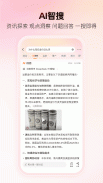 微博 screenshot 0