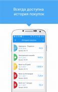 Мой проездной screenshot 1